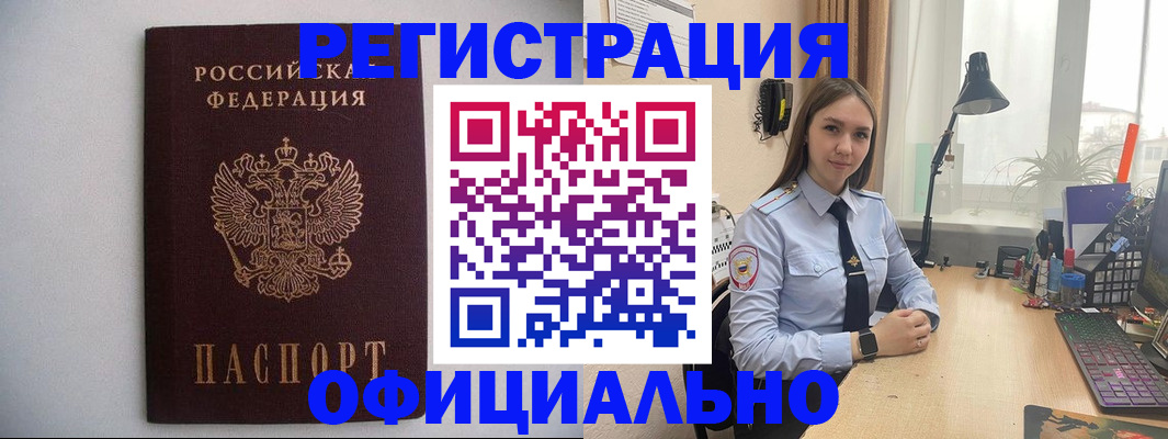 прописка штамп в Ахтубинске