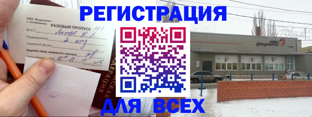 временная регистрация купить в Ахтубинске