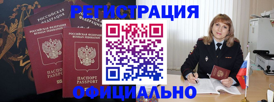 прописка ребенка в Ахтубинске